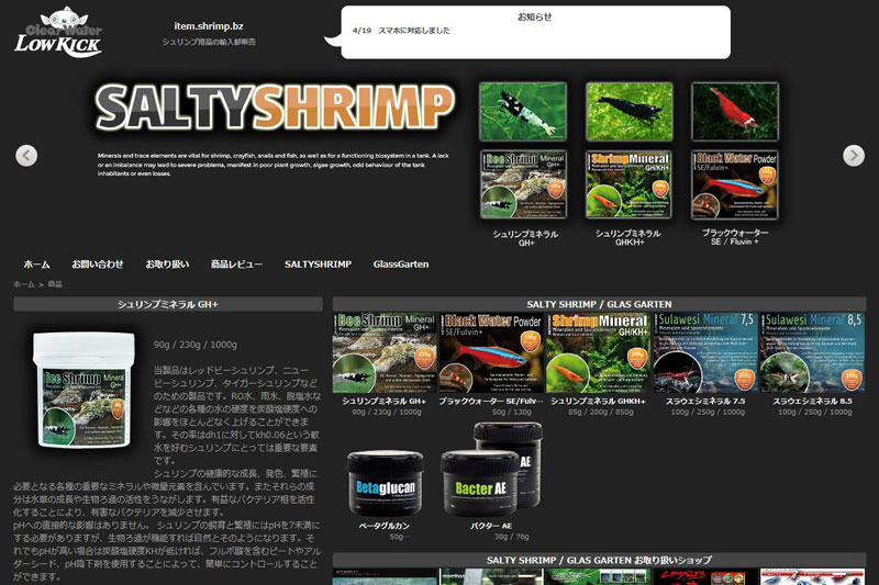 item.shrimp.bz